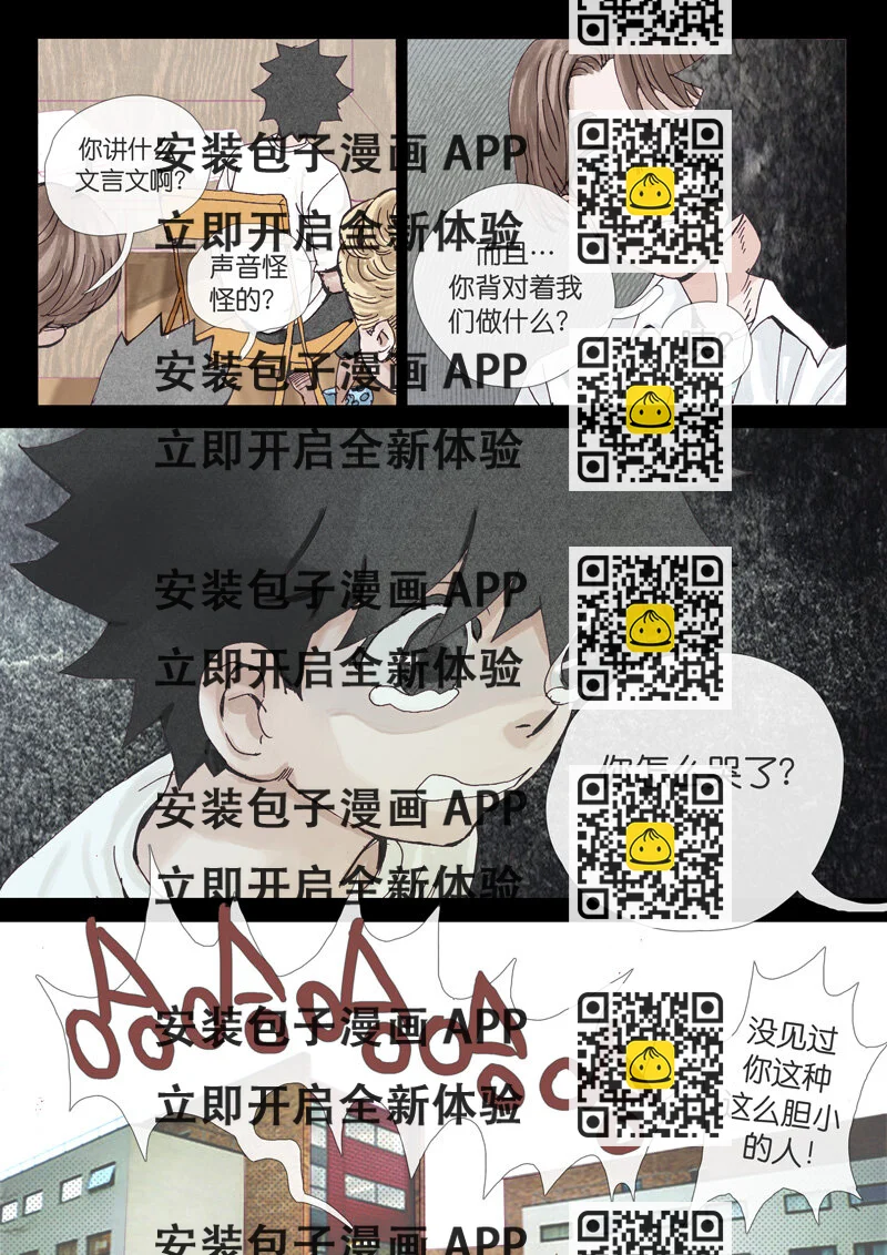 《遗失的冥河》15 .暗心 第2页