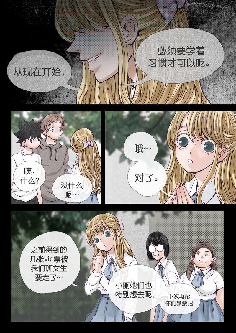 《遗失的冥河》15 .暗心 第8页
