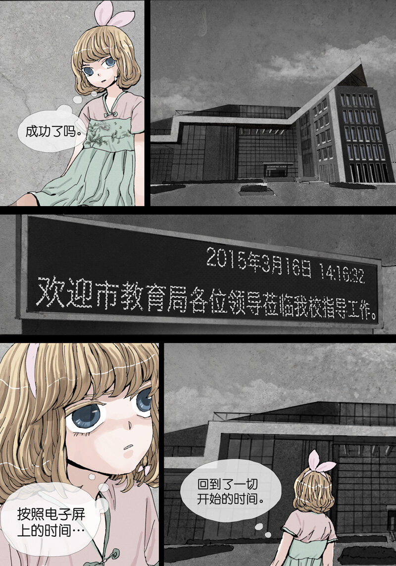 《遗失的冥河》13.入梦 第2页