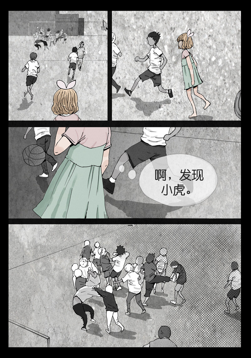 《遗失的冥河》13.入梦 第3页