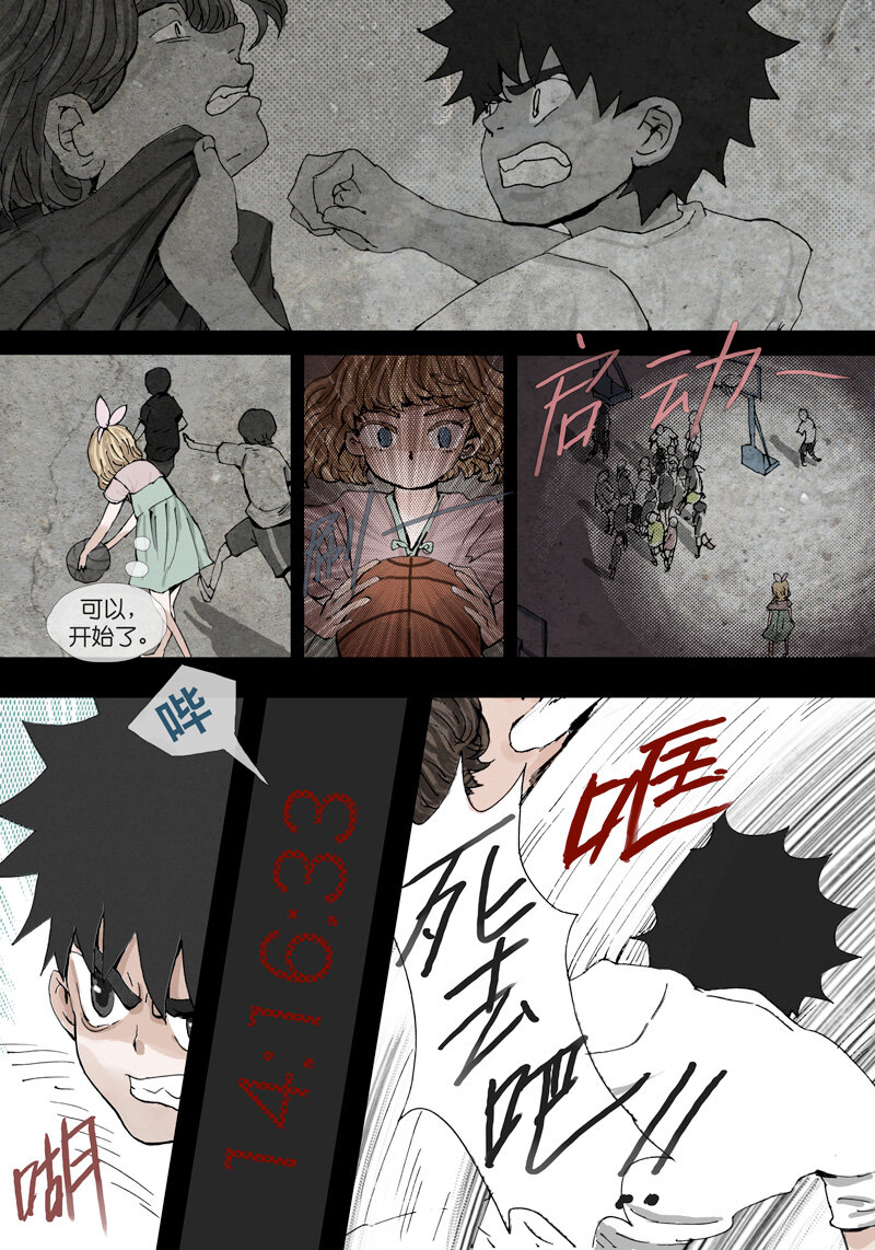 《遗失的冥河》13.入梦 第4页