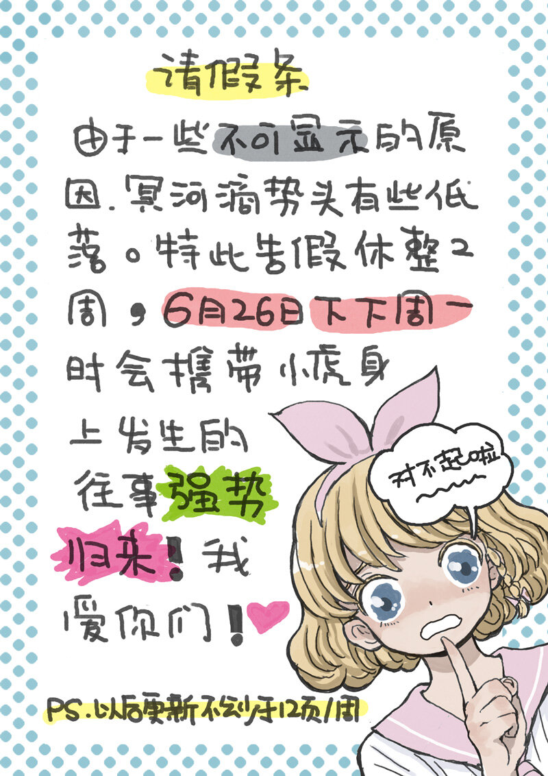 《遗失的冥河》13.入梦 第9页