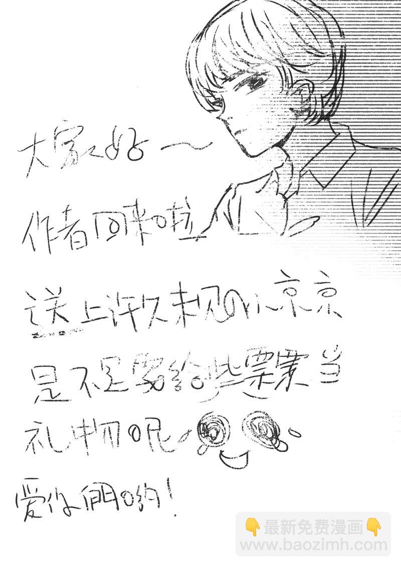 《遗失的冥河》14.溟河 第13页