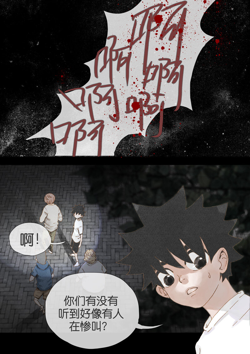 《遗失的冥河》20.猝死 第11页