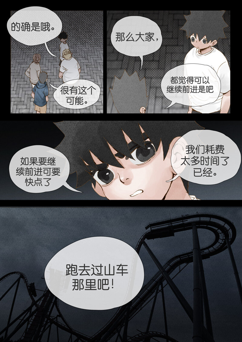 《遗失的冥河》20.猝死 第13页