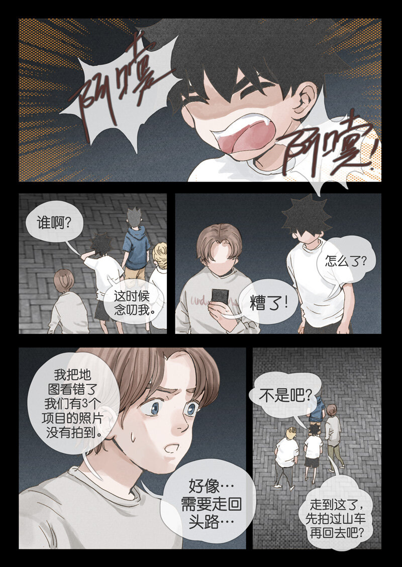 《遗失的冥河》20.猝死 第2页