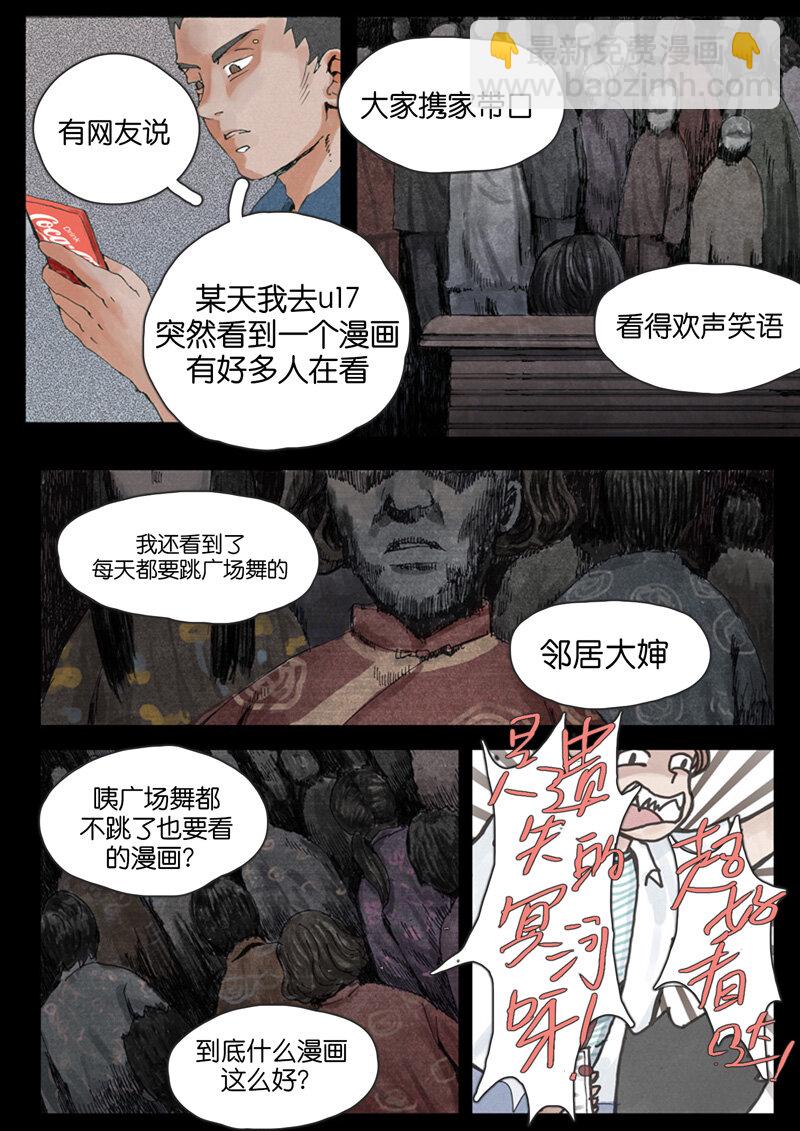 《遗失的冥河》17.自杀 第13页