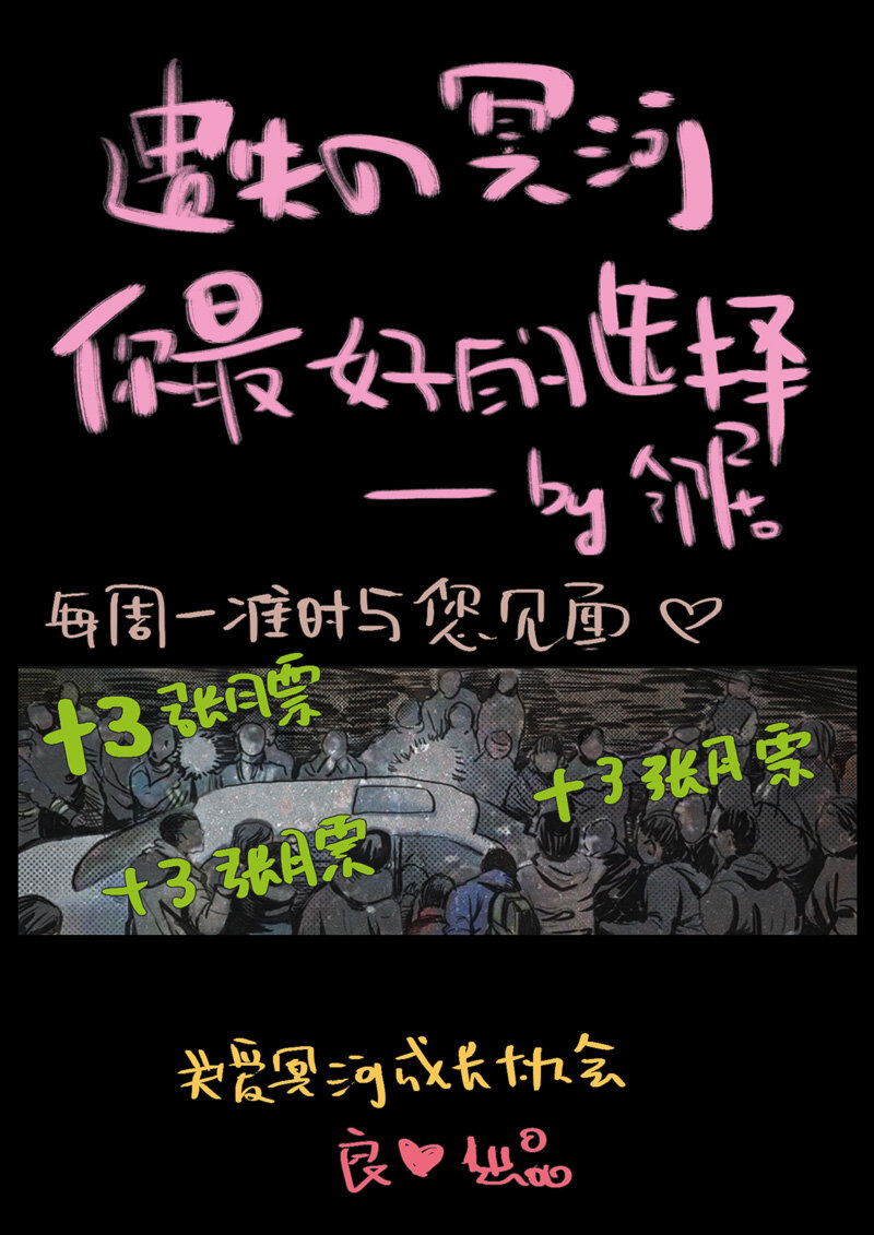 《遗失的冥河》17.自杀 第15页