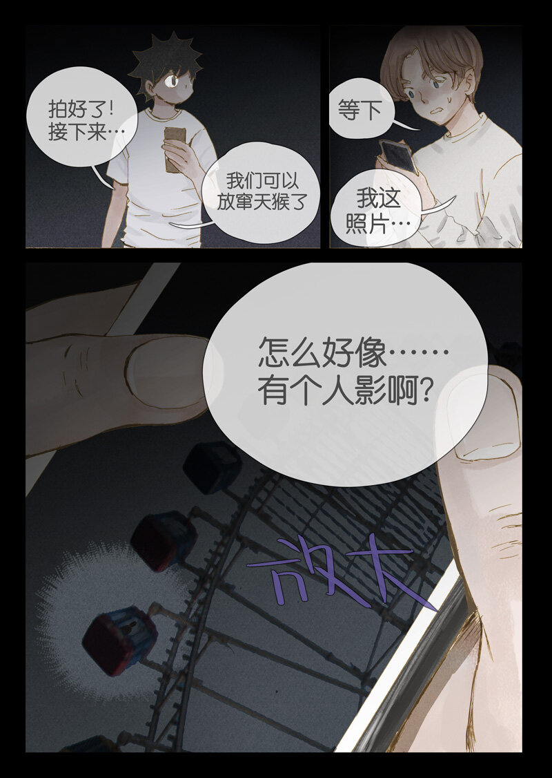 《遗失的冥河》22.滚粗 第11页