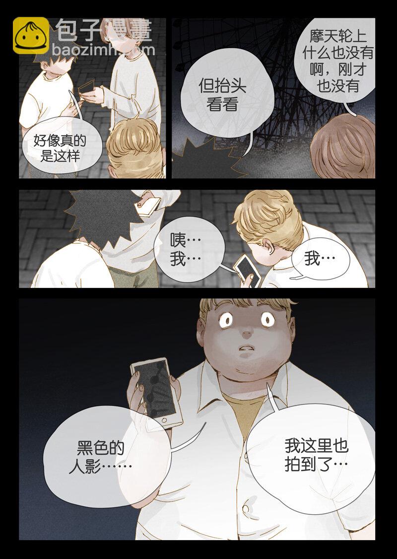 《遗失的冥河》22.滚粗 第12页