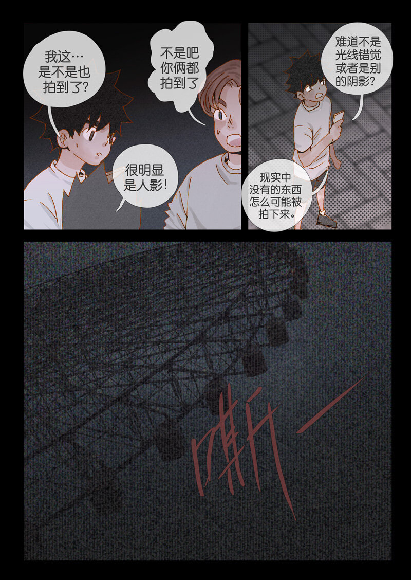 《遗失的冥河》23.影人 第2页