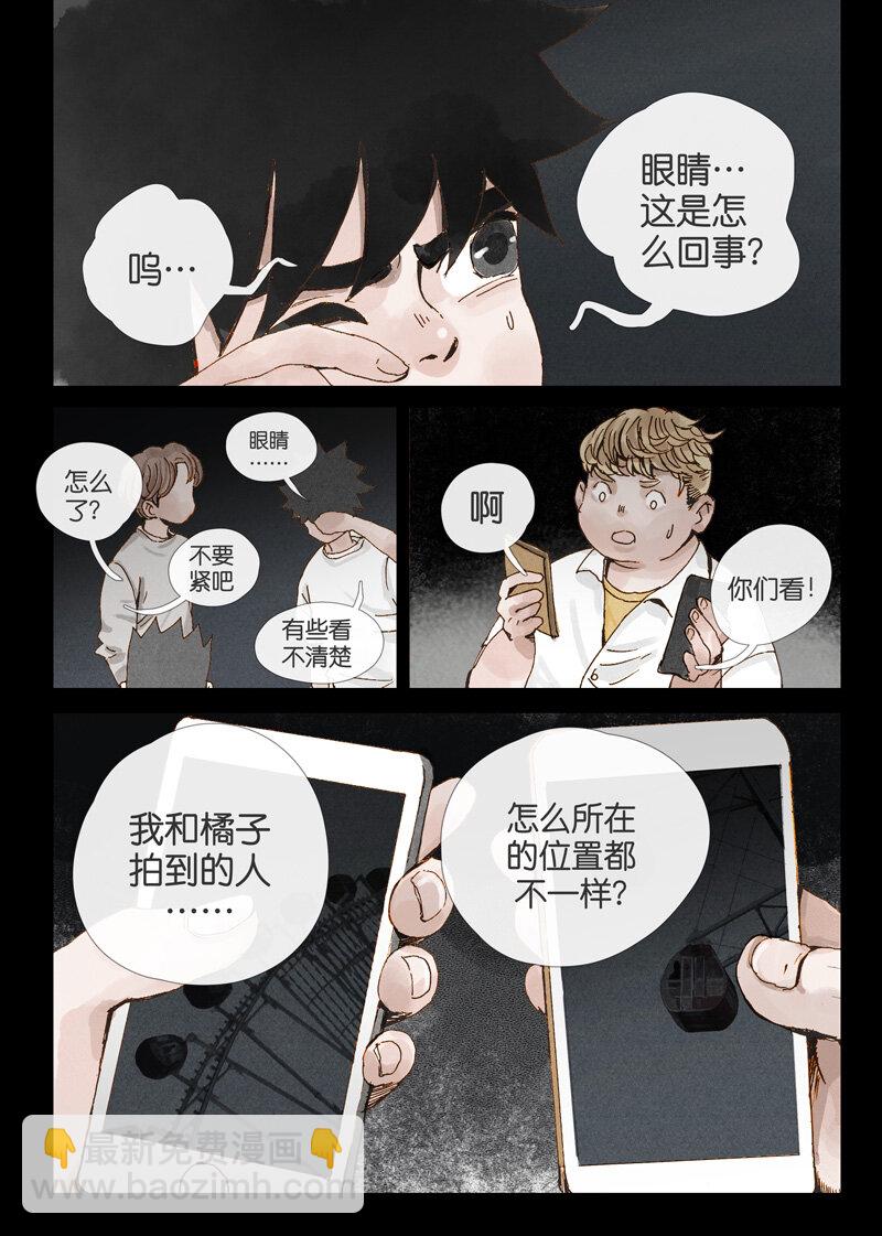 《遗失的冥河》23.影人 第3页