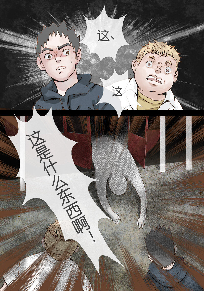 《遗失的冥河》24.烟花 第1页