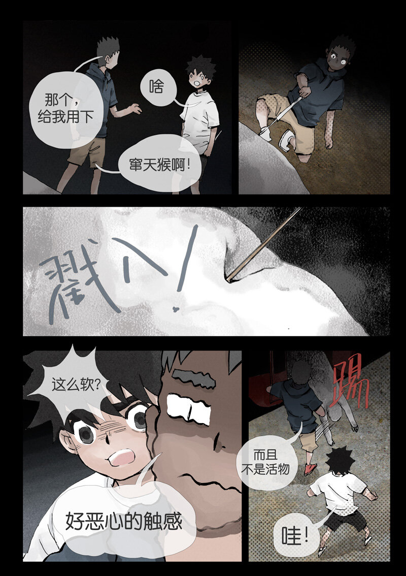 《遗失的冥河》24.烟花 第3页