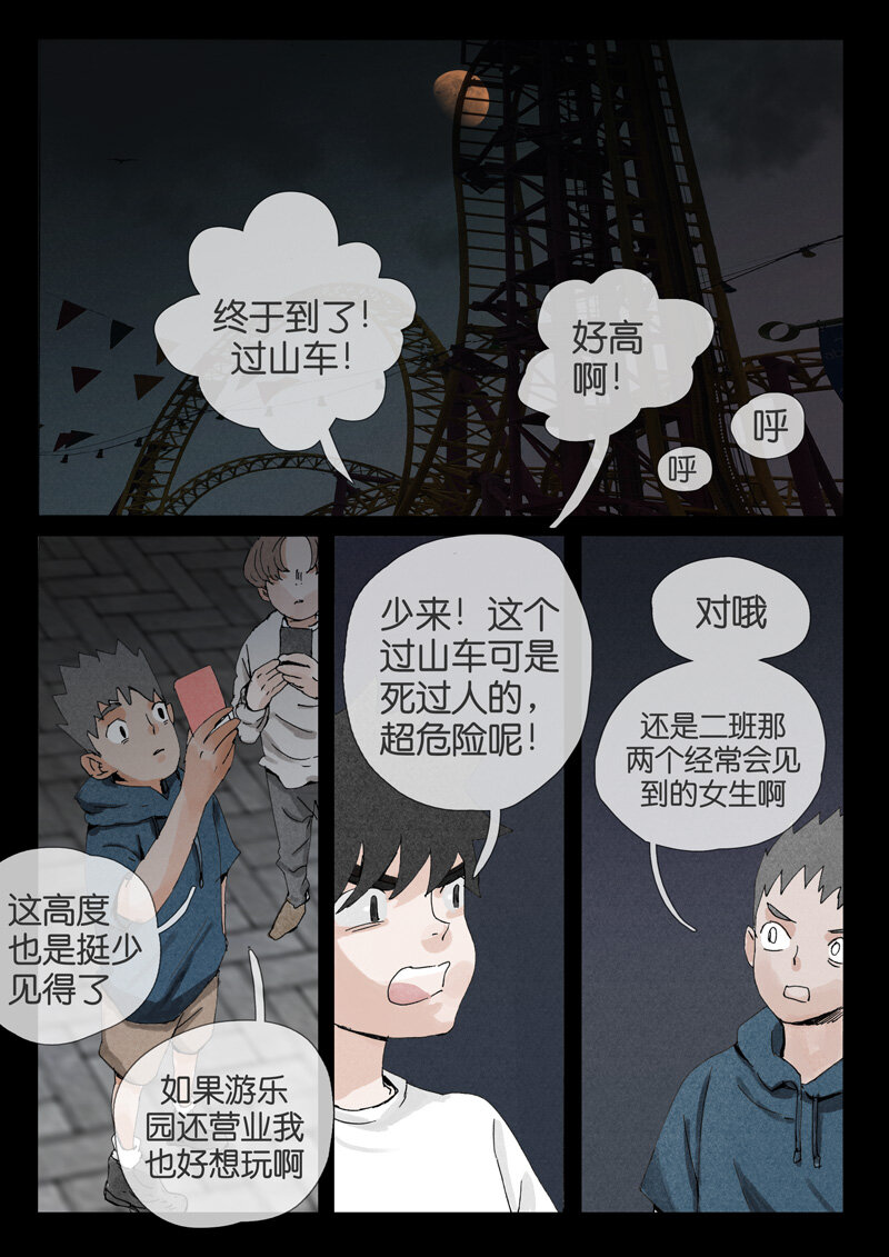 《遗失的冥河》21.灌木 第11页