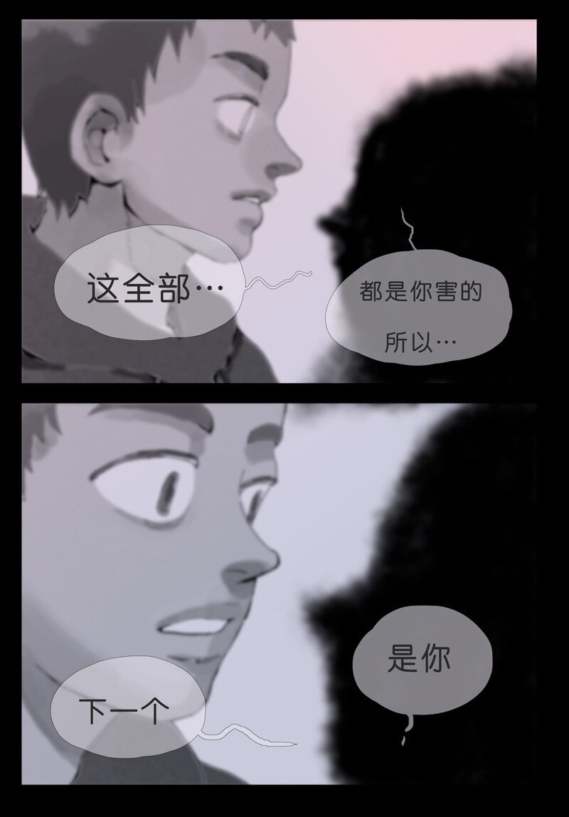 《遗失的冥河》28.电梯 第15页