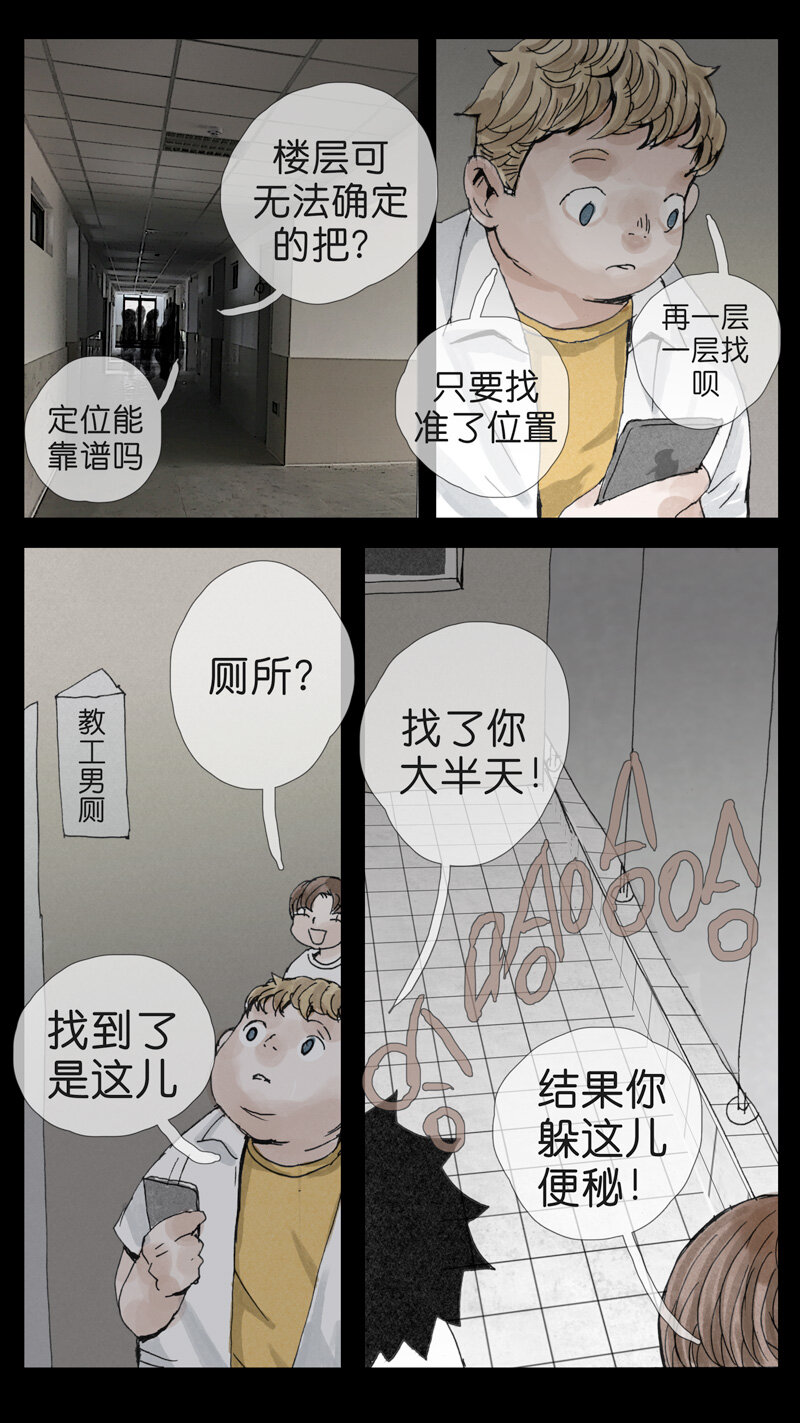 《遗失的冥河》30.手机 第11页