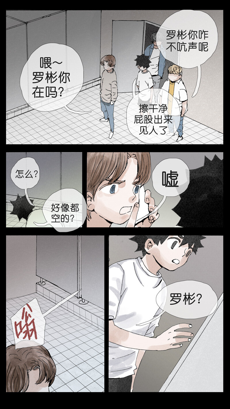 《遗失的冥河》30.手机 第12页