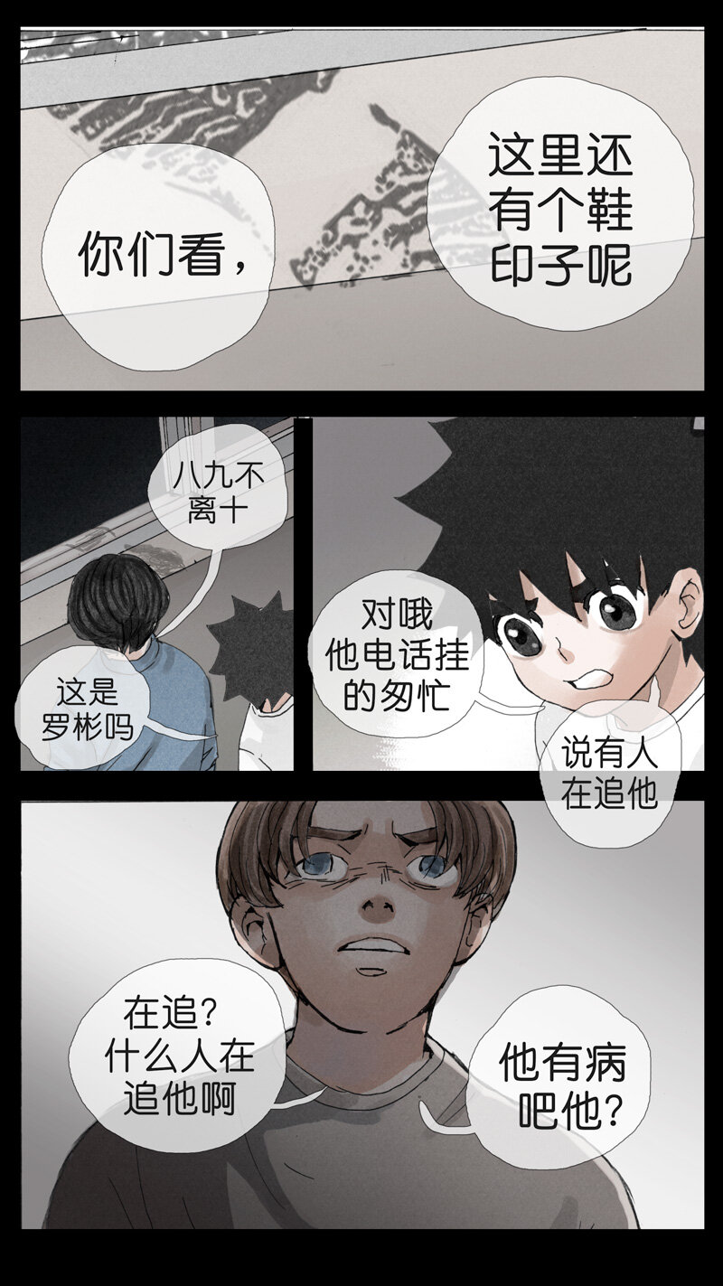 《遗失的冥河》30.手机 第14页