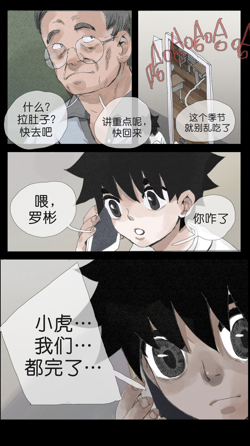 《遗失的冥河》30.手机 第2页