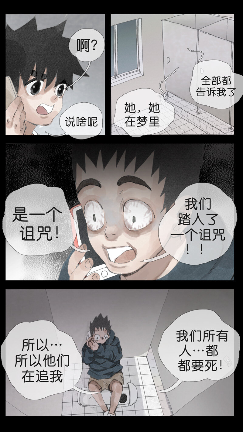 《遗失的冥河》30.手机 第3页