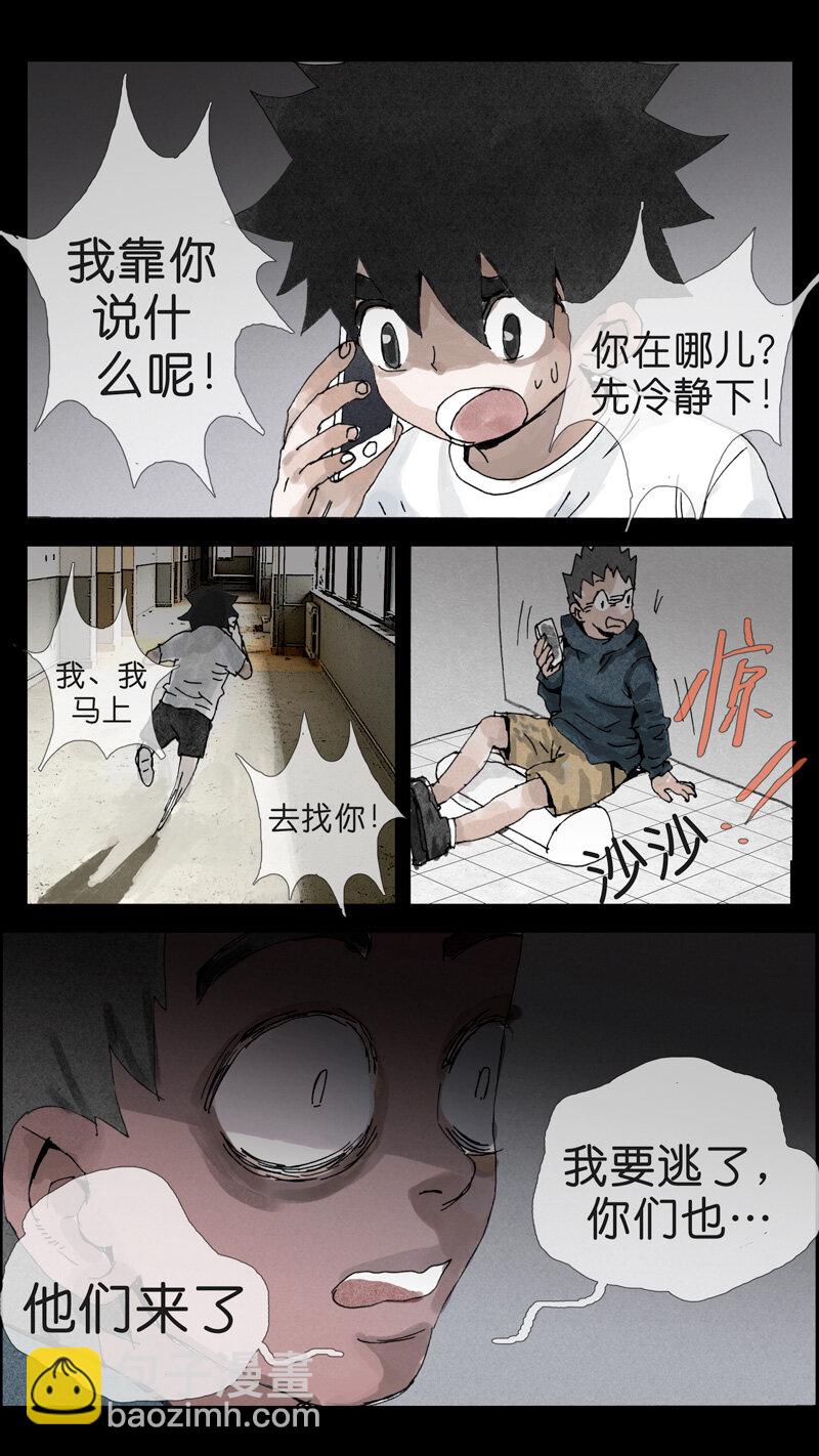 《遗失的冥河》30.手机 第4页