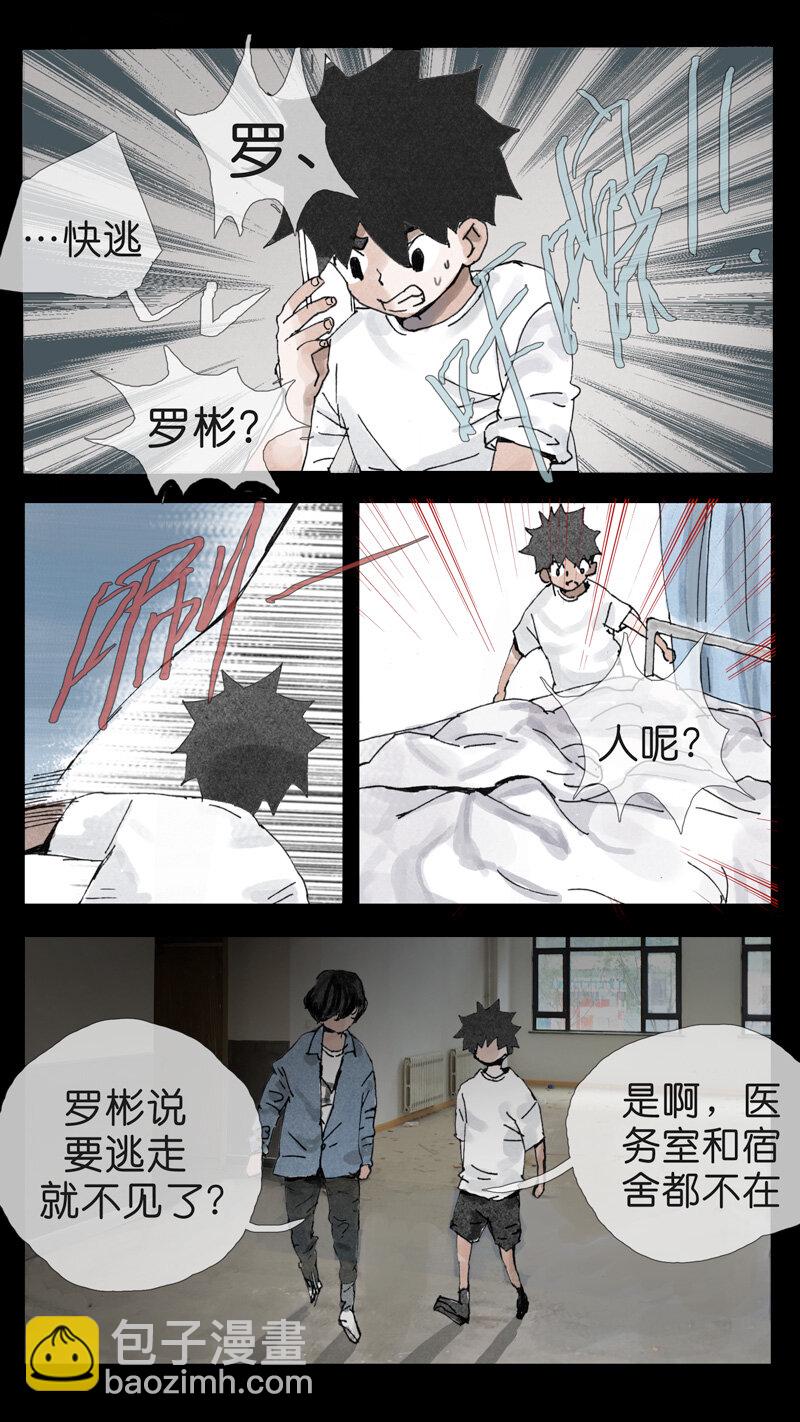 《遗失的冥河》30.手机 第5页