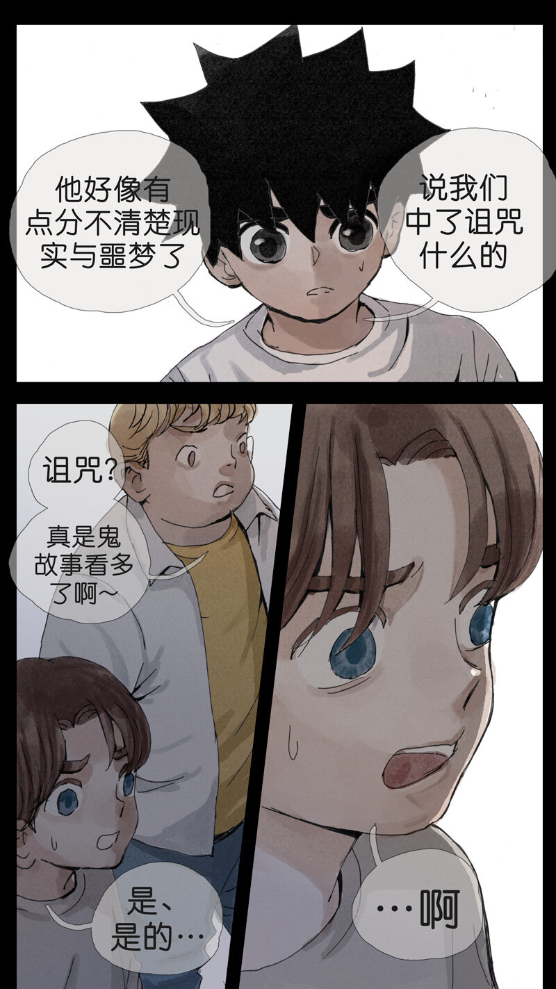 《遗失的冥河》30.手机 第7页