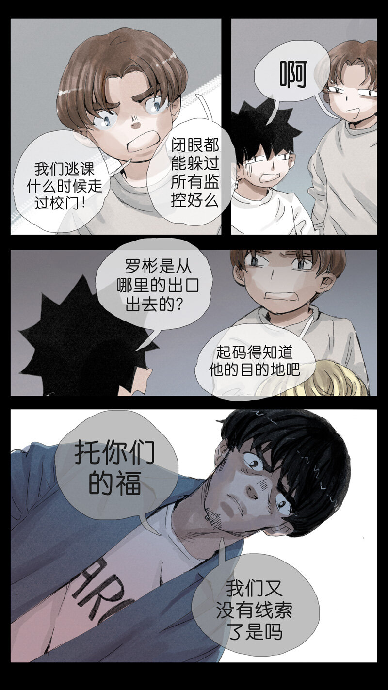 《遗失的冥河》30.手机 第9页