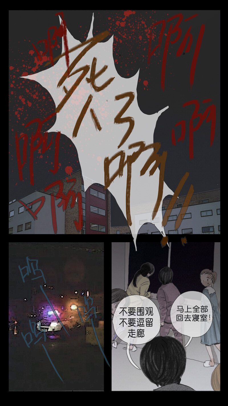 《遗失的冥河》32 .人偶 第10页