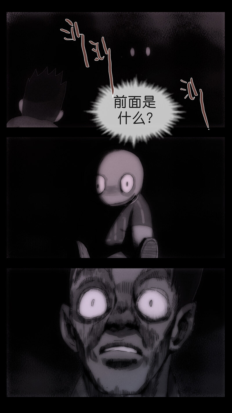 《遗失的冥河》32 .人偶 第2页