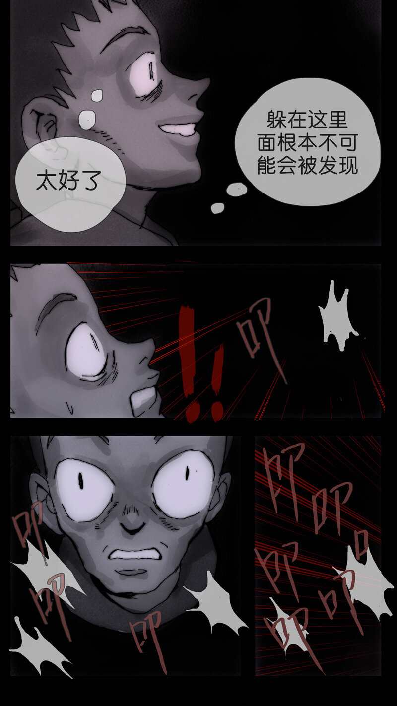 《遗失的冥河》32 .人偶 第4页