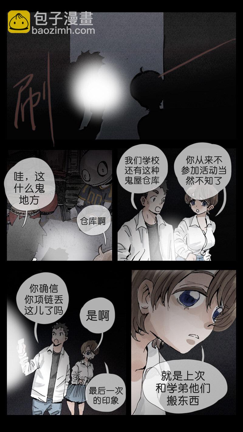 《遗失的冥河》32 .人偶 第7页