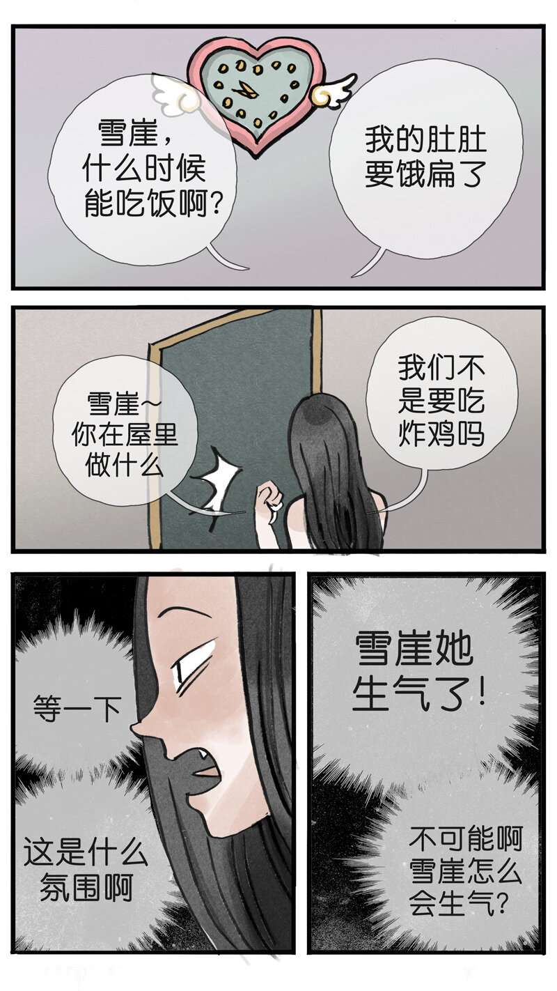 《遗失的冥河》31.番外 第10页