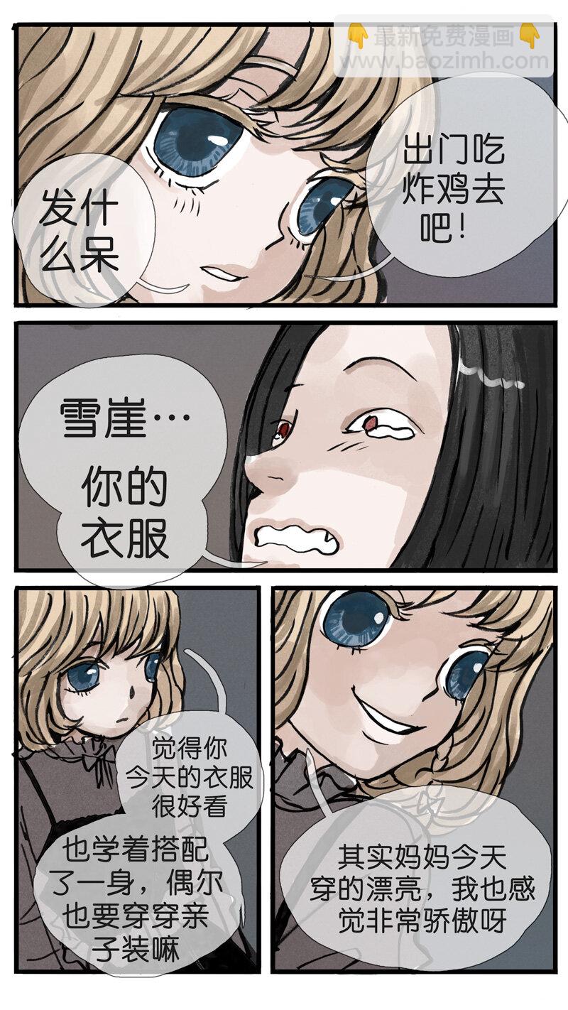 《遗失的冥河》31.番外 第15页