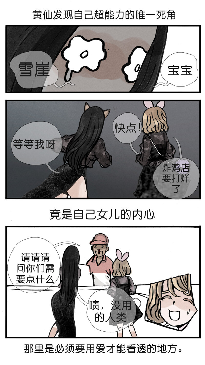 《遗失的冥河》31.番外 第16页