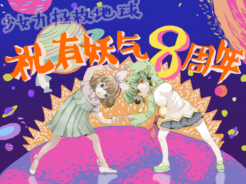 《遗失的冥河》31.番外 第17页