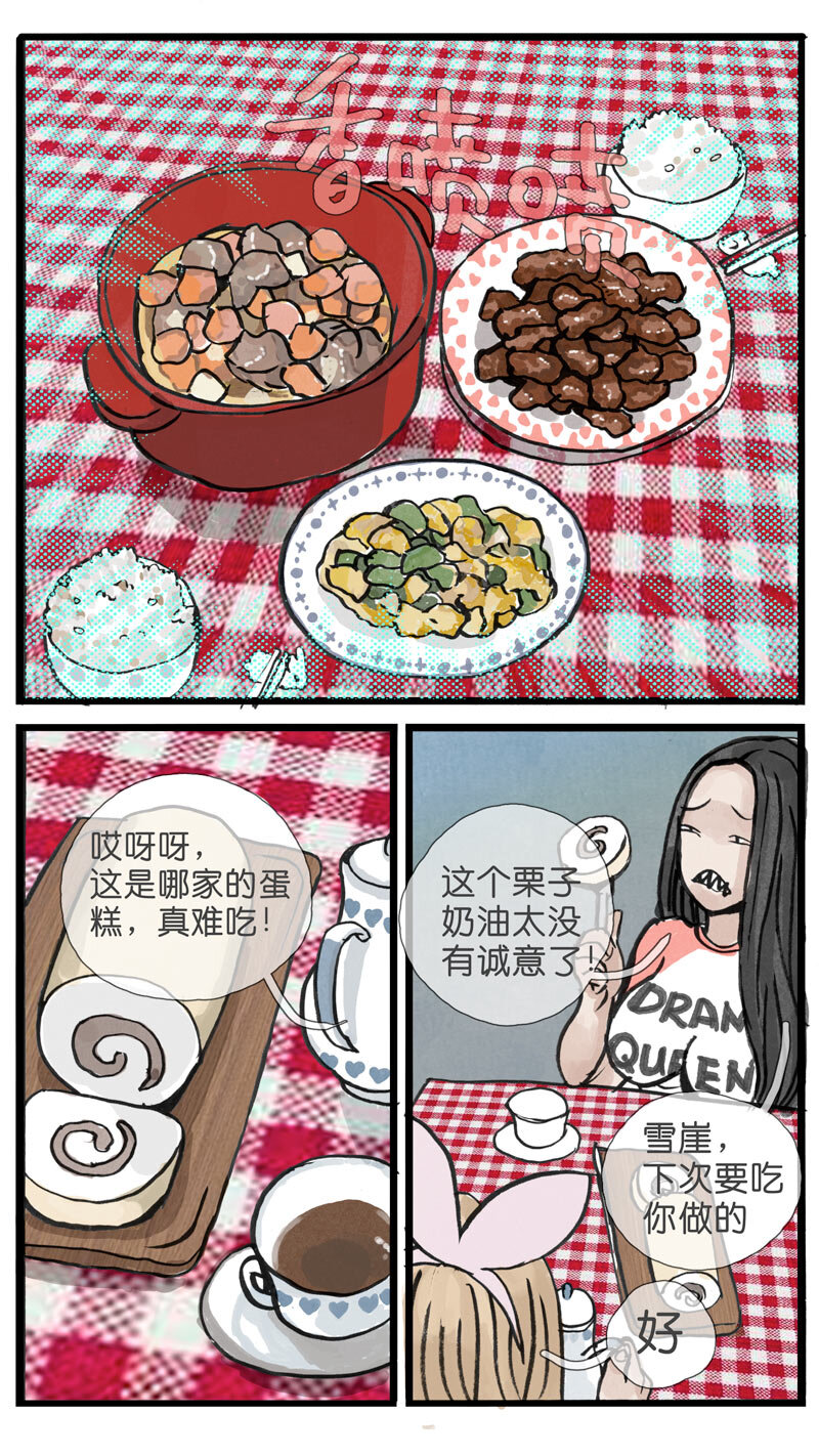 《遗失的冥河》31.番外 第3页