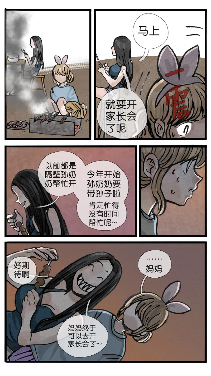 《遗失的冥河》31.番外 第4页