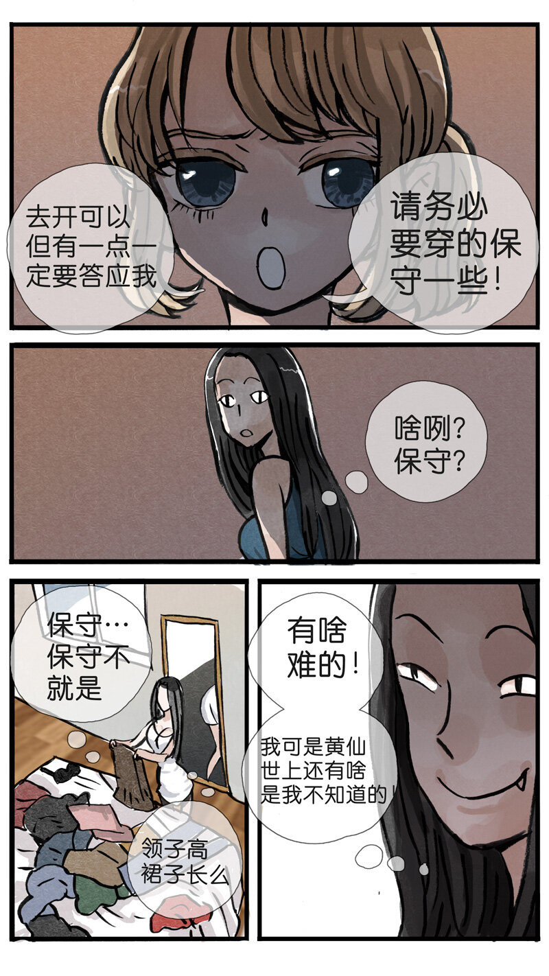 《遗失的冥河》31.番外 第5页
