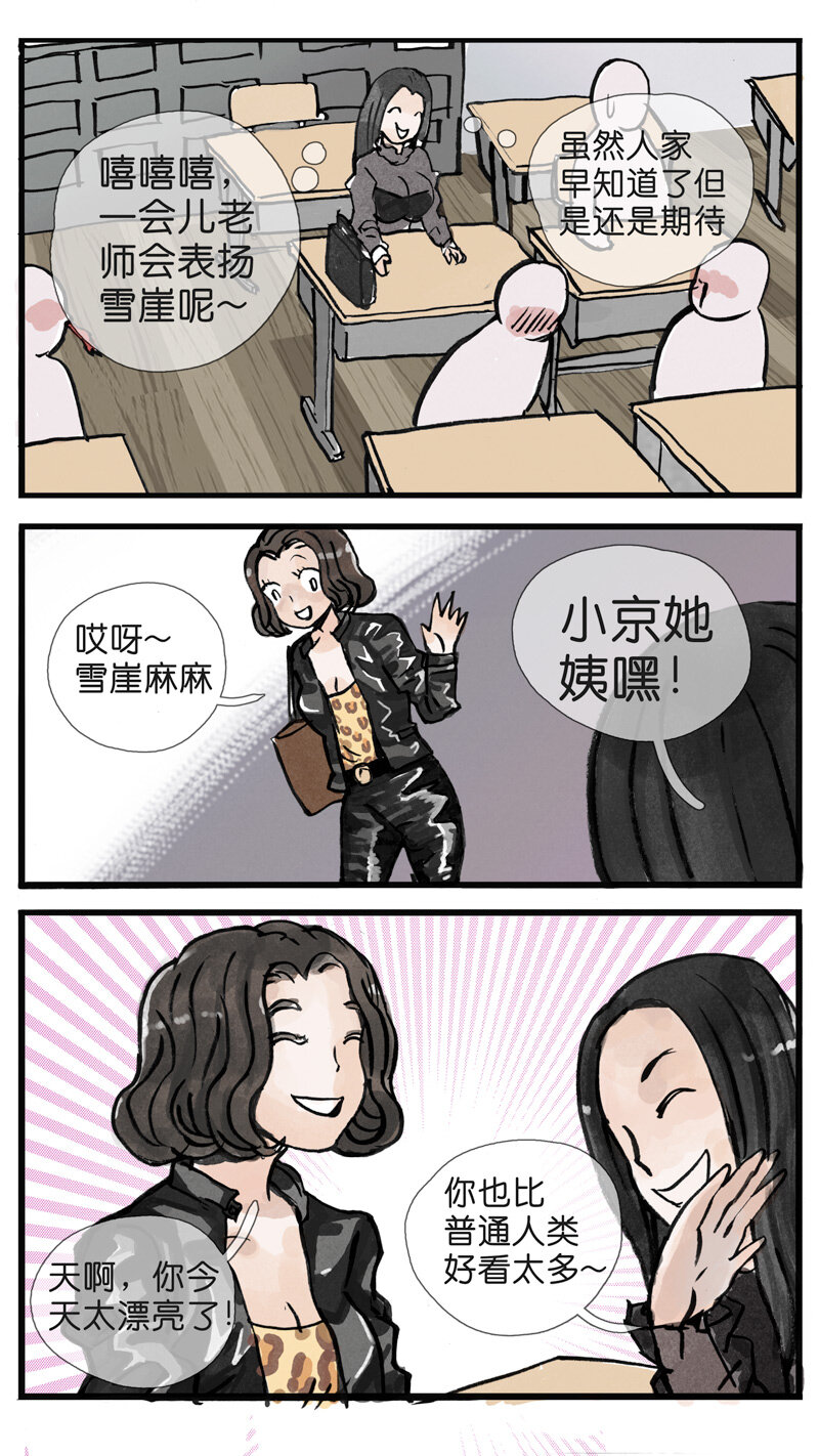 《遗失的冥河》31.番外 第7页