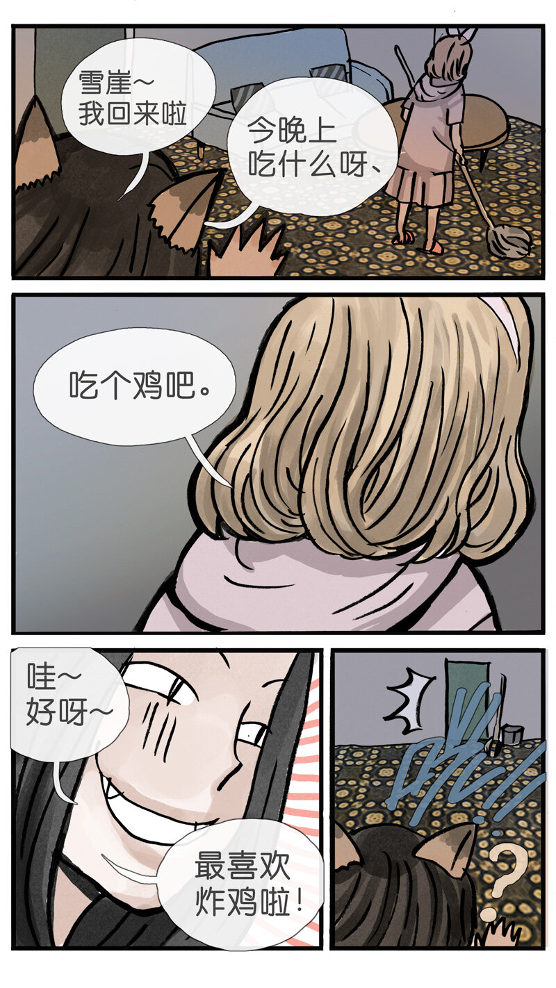《遗失的冥河》31.番外 第9页