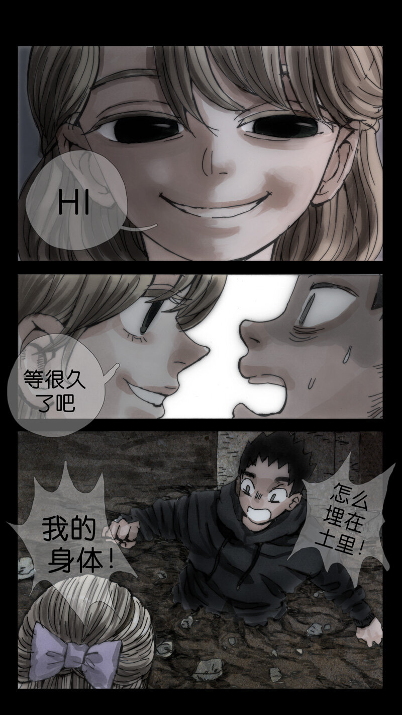 《遗失的冥河》29.鬼话 第14页