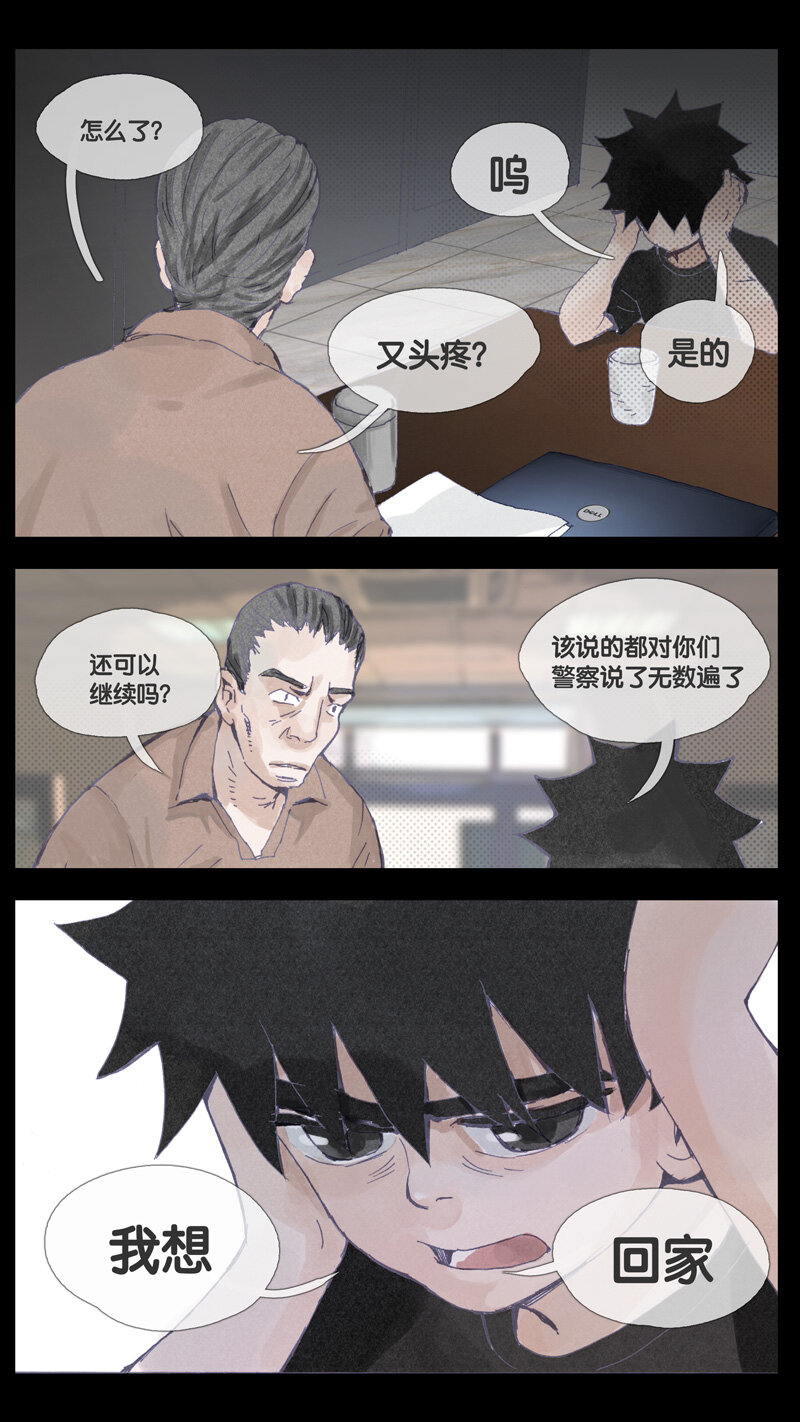 《遗失的冥河》33.悬崖 第10页