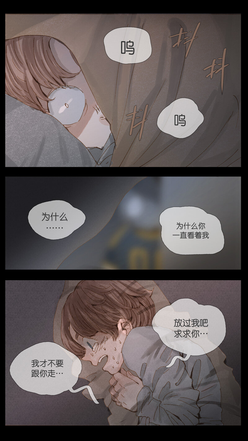 《遗失的冥河》33.悬崖 第14页