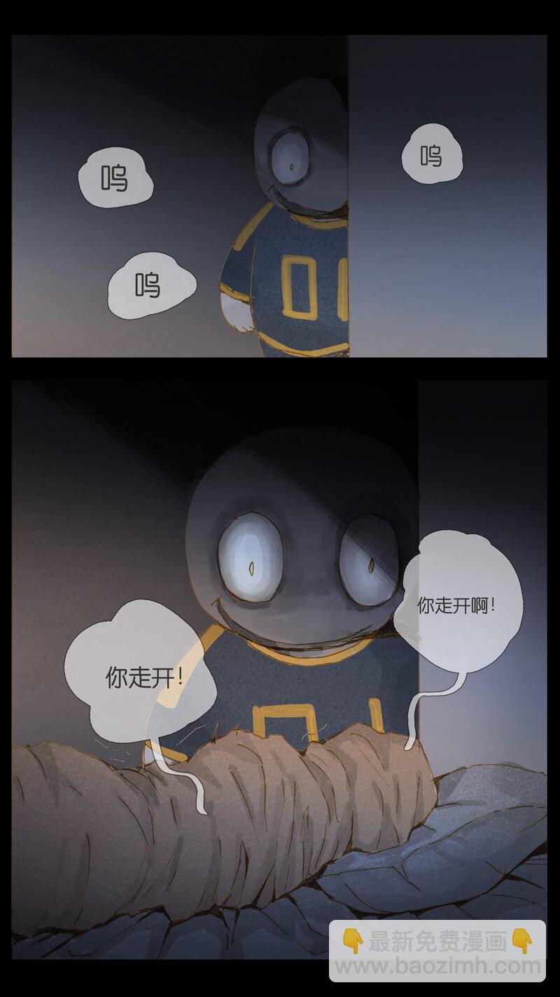 《遗失的冥河》33.悬崖 第15页