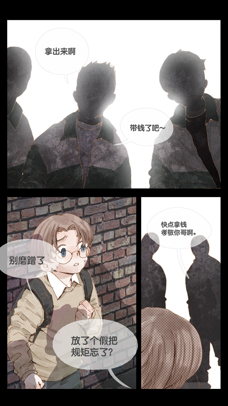 《遗失的冥河》33.悬崖 第1页