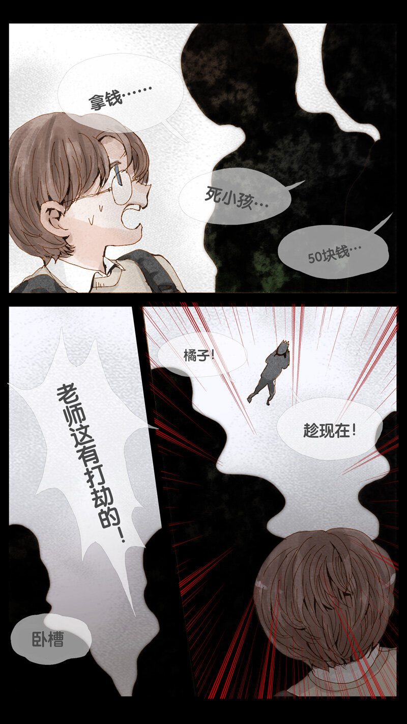 《遗失的冥河》33.悬崖 第2页