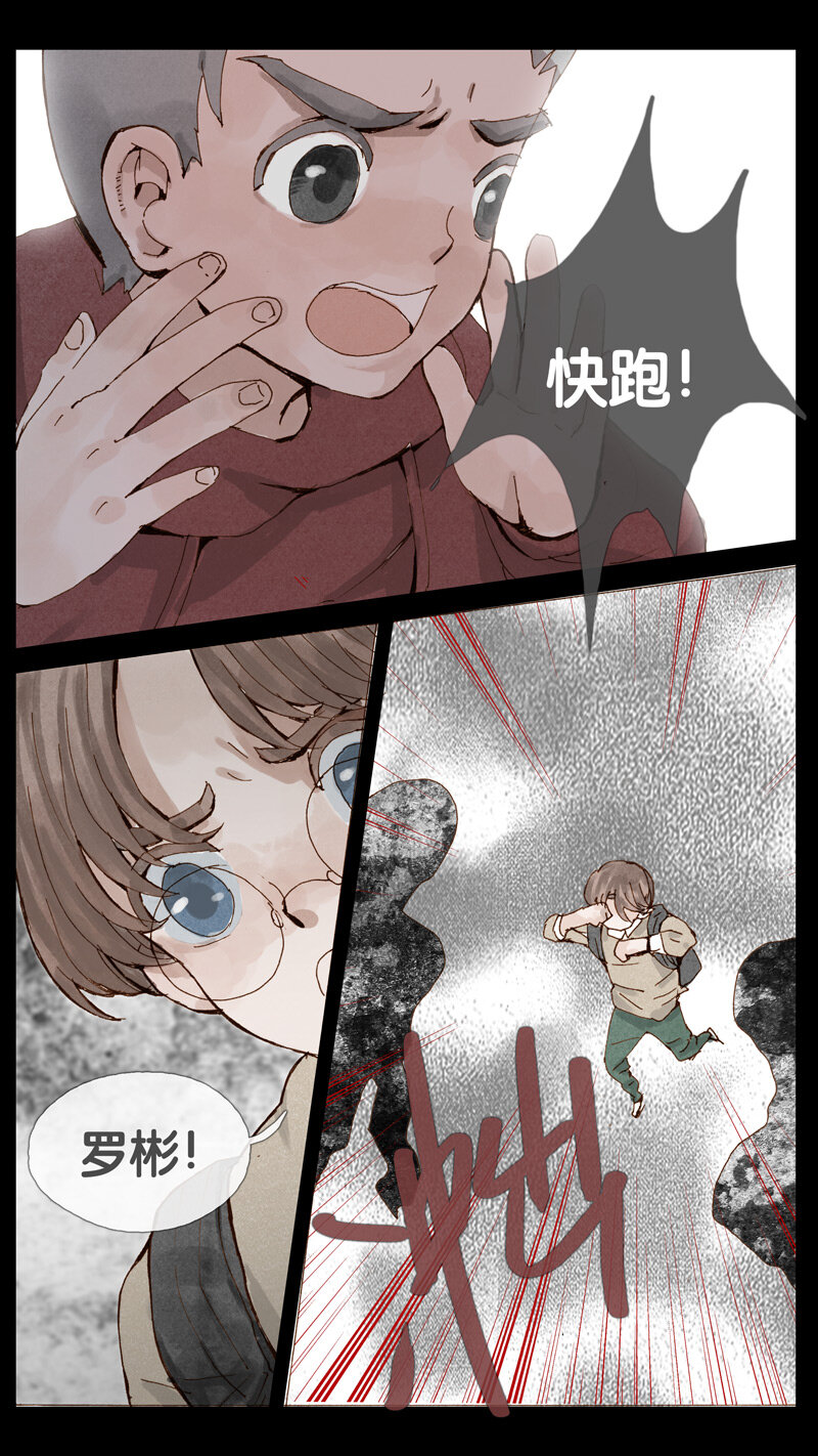 《遗失的冥河》33.悬崖 第3页