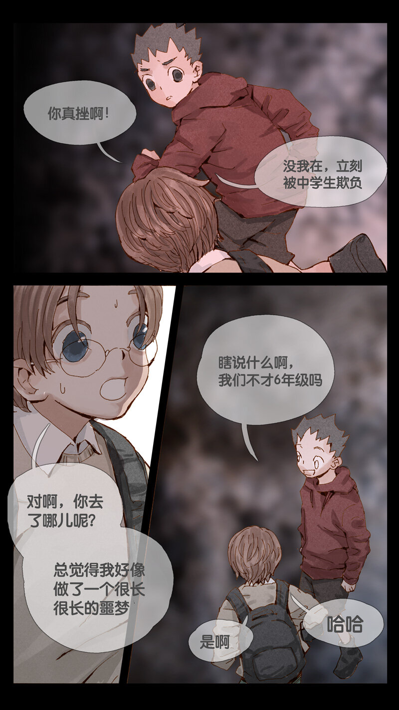 《遗失的冥河》33.悬崖 第4页